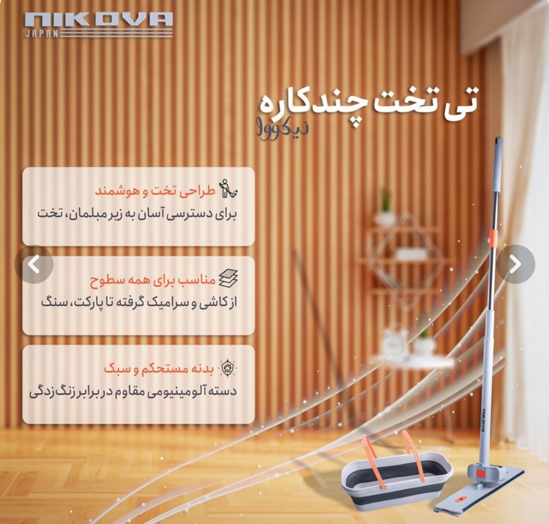 طی نیکوا مدل NFM-005